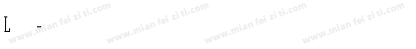 Le miel字体转换